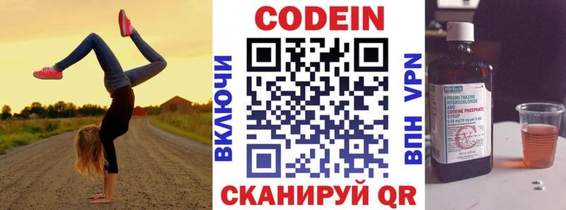Codein напиток Lean (лин)  Шлиссельбург 