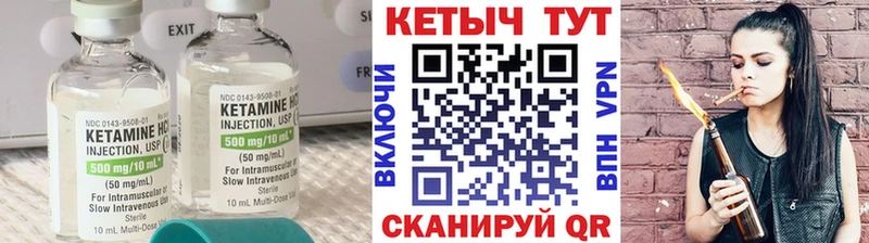КЕТАМИН VHQ  Шлиссельбург 